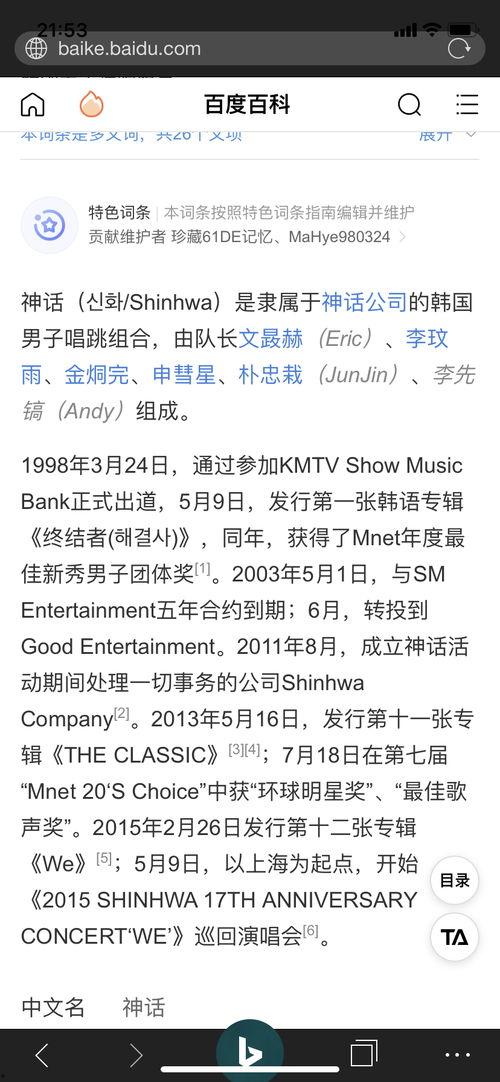 韩娱爆料帖子大全最新,揭秘最新韩流明星幕后故事与热点事件!” 第3张 韩娱爆料帖子大全最新,揭秘最新韩流明星幕后故事与热点事件!” 第3张