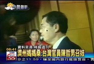 台媒最近爆料事件视频下载,事件视频下载引发热议 第3张 台媒最近爆料事件视频下载,事件视频下载引发热议 第3张