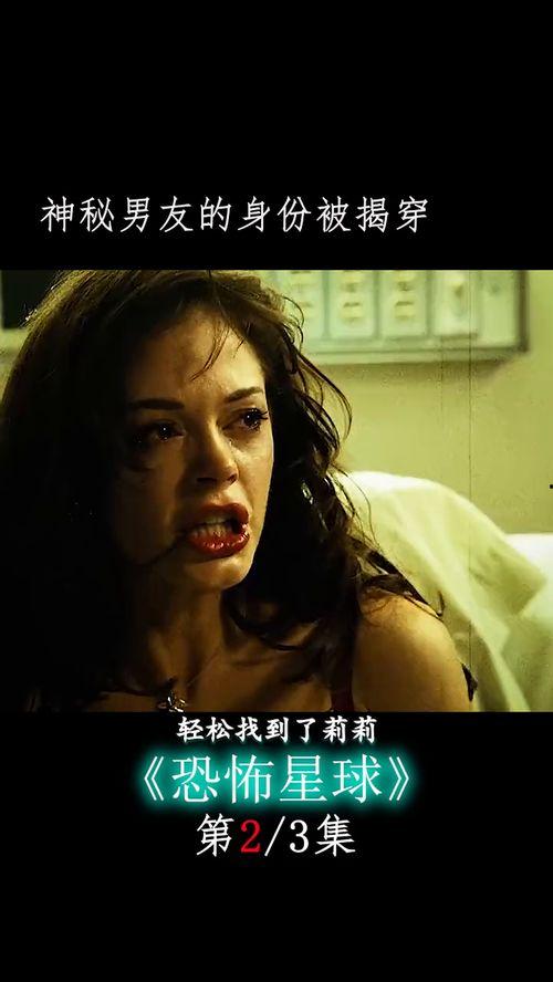 恐怖星球2在线观看,重返深渊